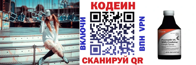 mega зеркало  Дегтярск  Кодеиновый сироп Lean напиток Lean (лин) 