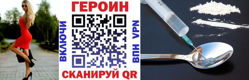 Героин герыч  kraken сайт  Дегтярск 