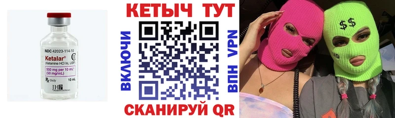 Кетамин ketamine  mega как зайти  Дегтярск  наркота 