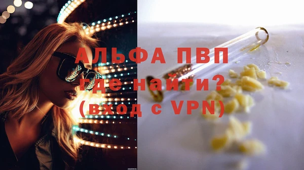 альфа пвп Алексин